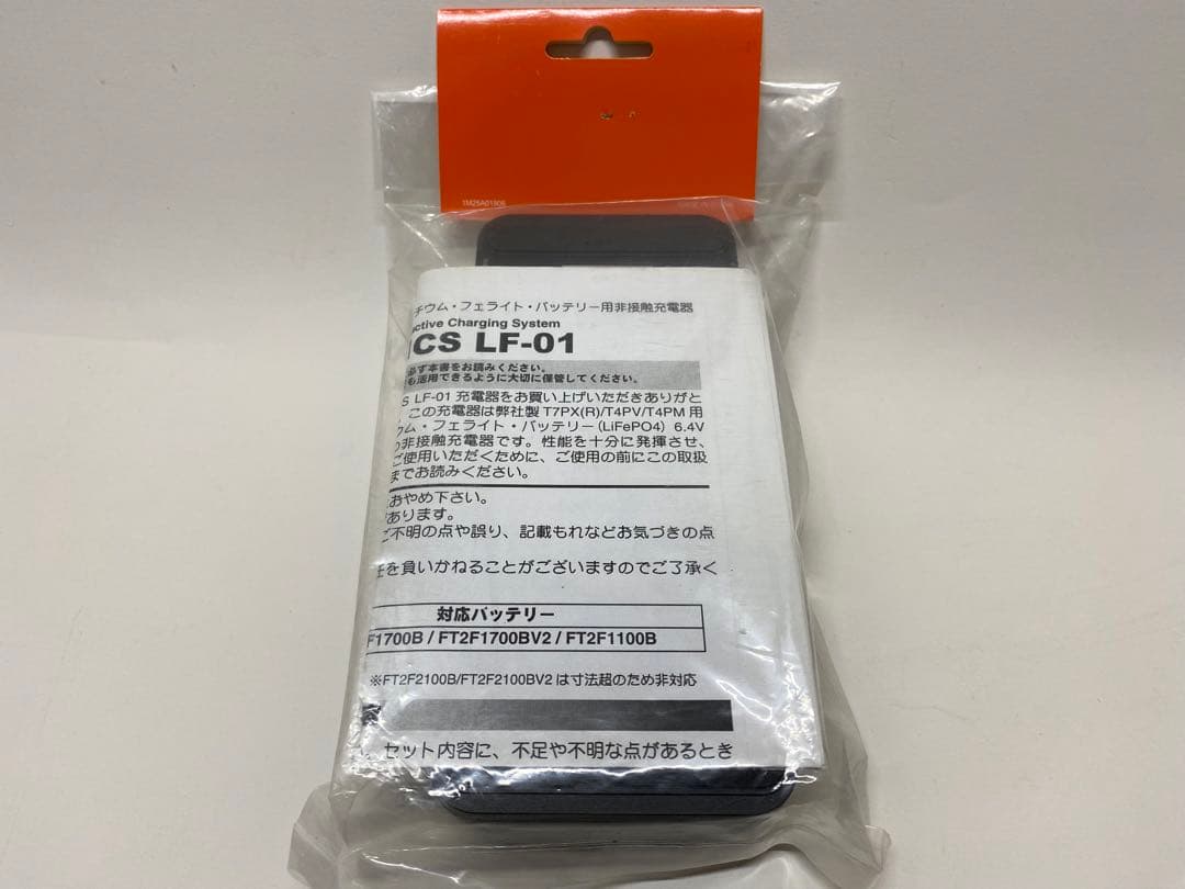 LIFE電池専用非接触充電機セット(最終値下げしました)