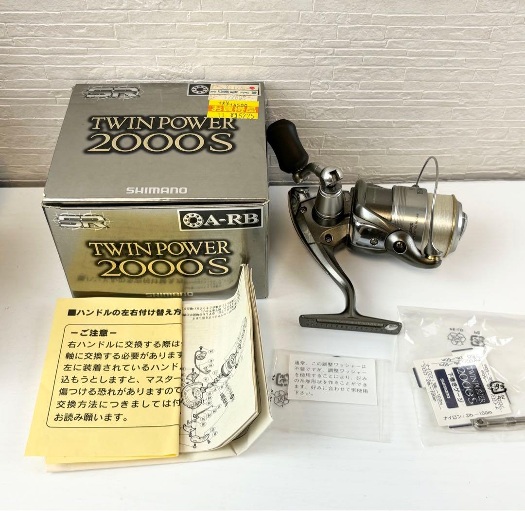 TWIN POWER 2000S SHIMANO シマノリール　ツインパワー