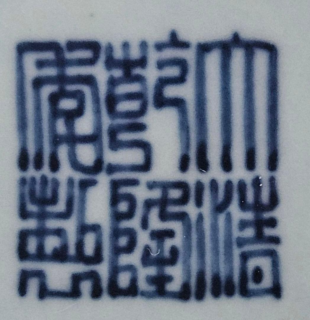 中国美術　中国陶磁器　青天釉　青磁 大清乾隆年製銘　双獣耳　唐草獣面図　 壺　罐