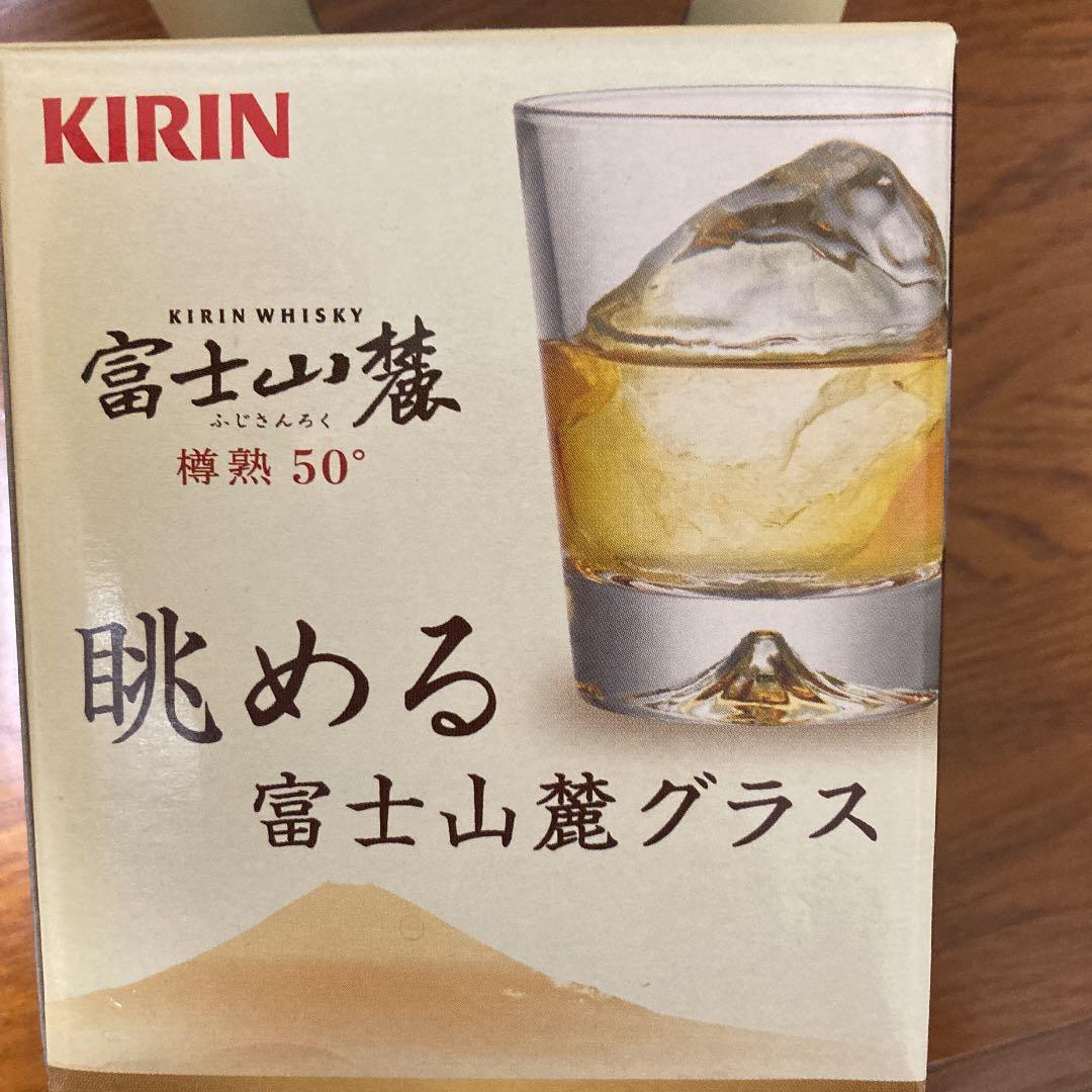 キリン　富士山麓グラス　10個セット