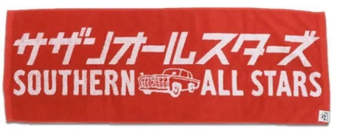【新品　未開封】　サザンオールスターズ2024グッズ　スポーツタオル