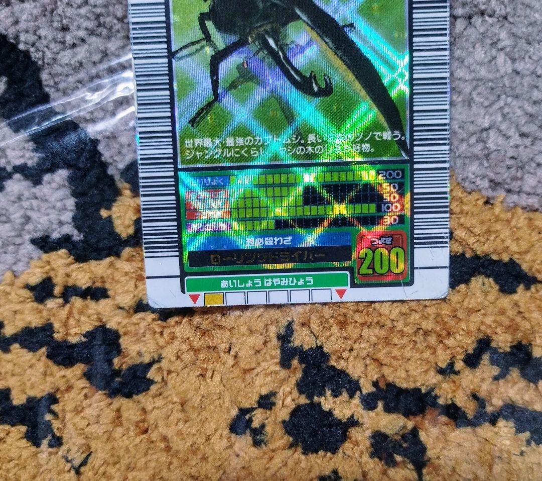 ムシキング ヘルクレスオオカブト せいかくなし 2003秋第1弾 イエロー