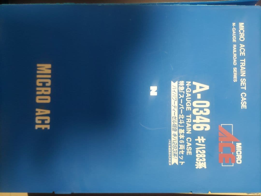 MICRO ACE A-0347 キハ283系 Nゲージ 3両セット＋6両セット