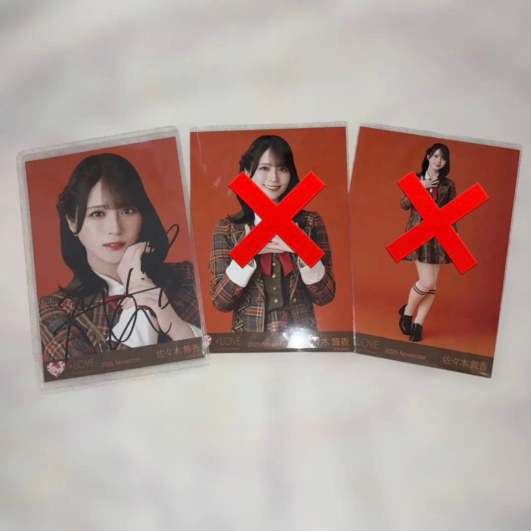 ＝LOVE イコラブ 佐々木舞香 生写真 ラブソングに襲われる②