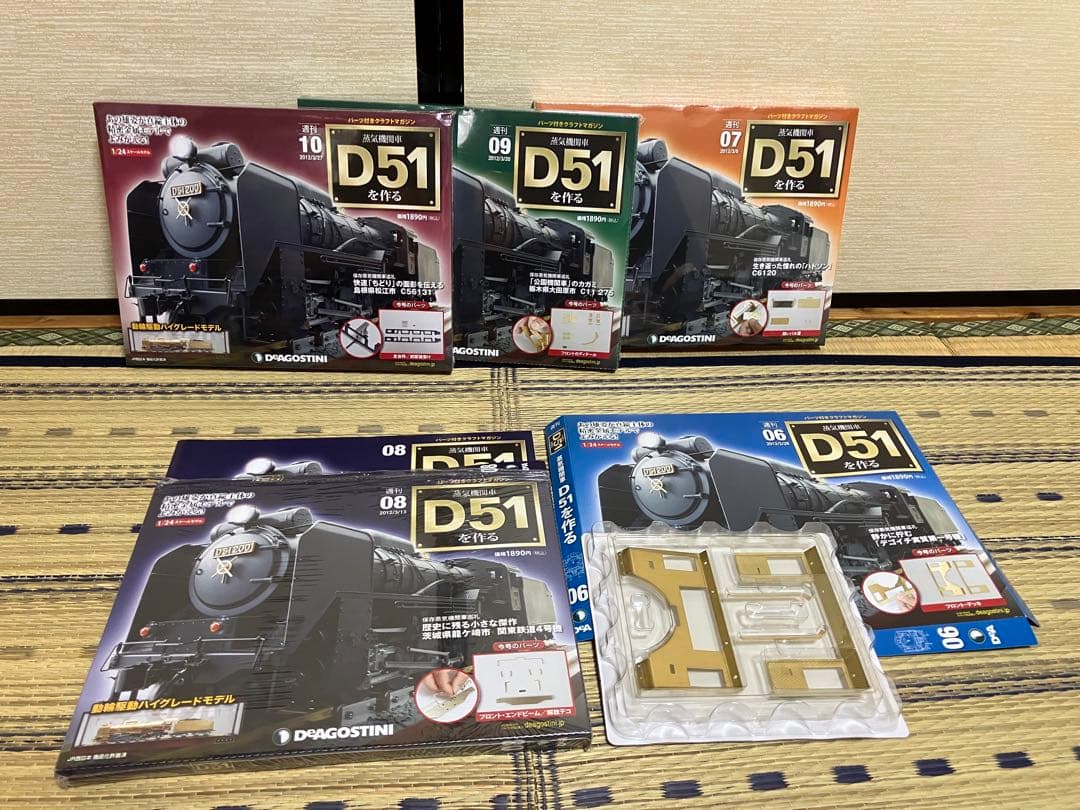 ①　蒸気機関車　D51を作る　全 100巻 デアゴスティー二　※一箱目※