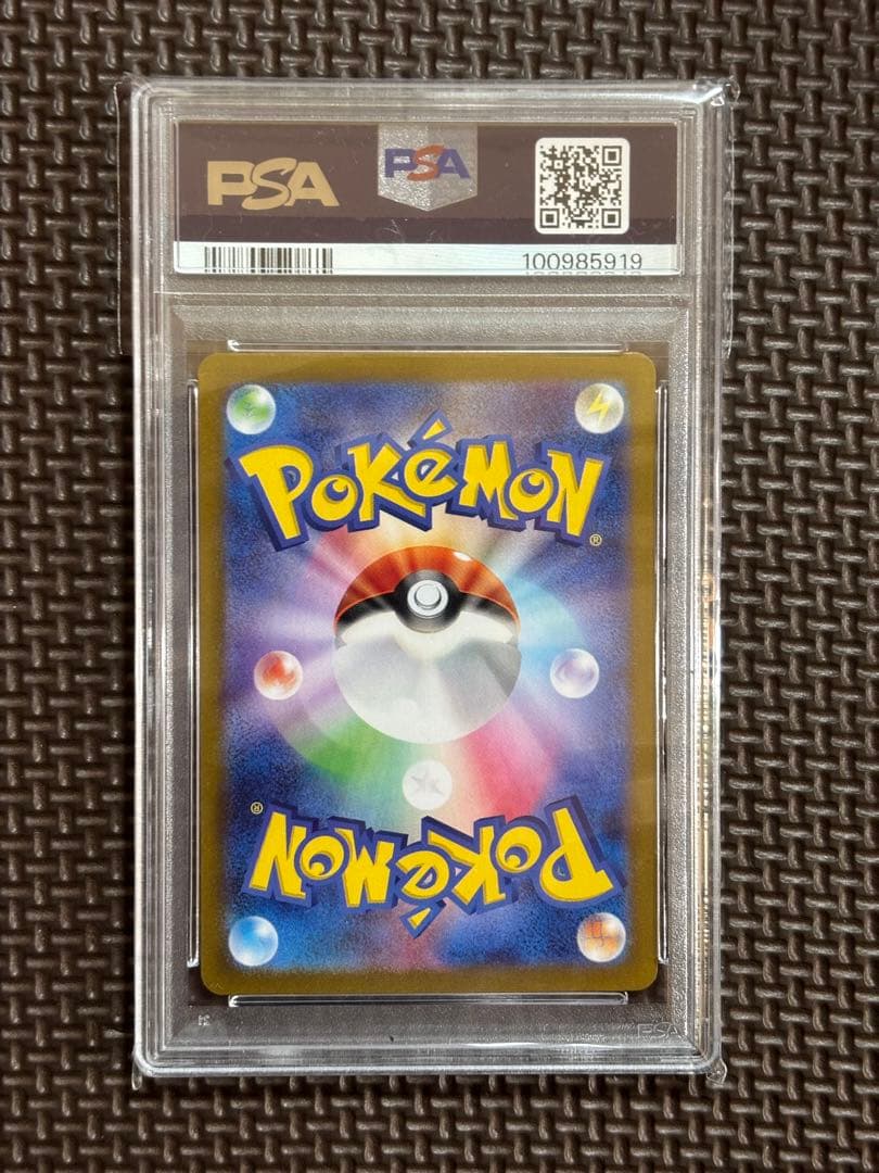 ポケモンカード　エリカの招待マスターボールミラー　PSA9