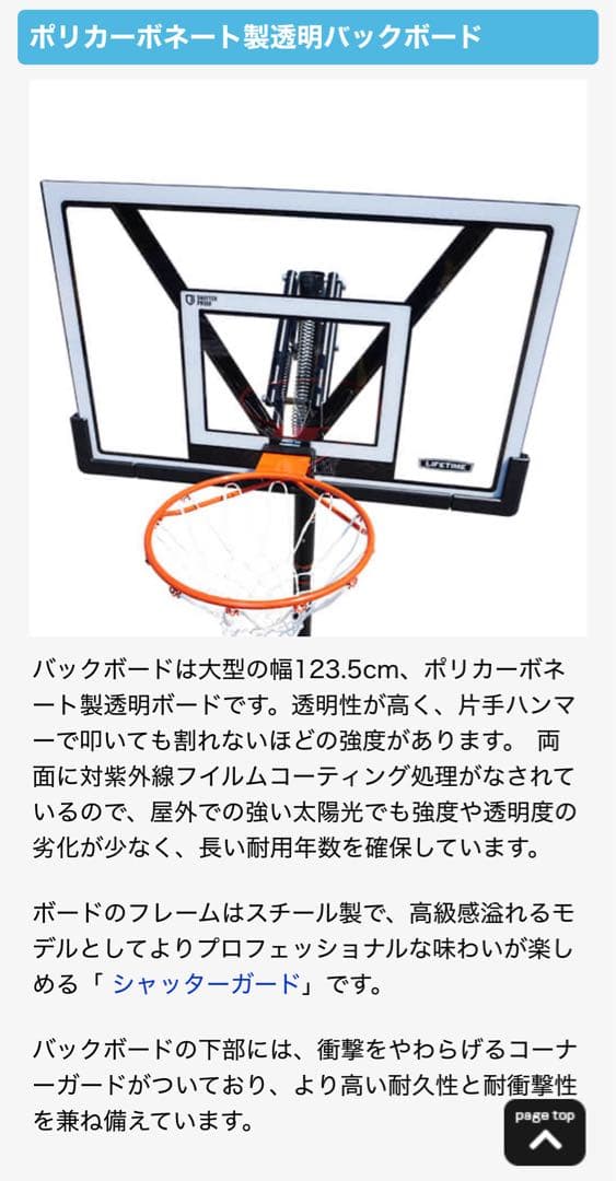 LIFETIME ストロングアームモデル バスケットゴール