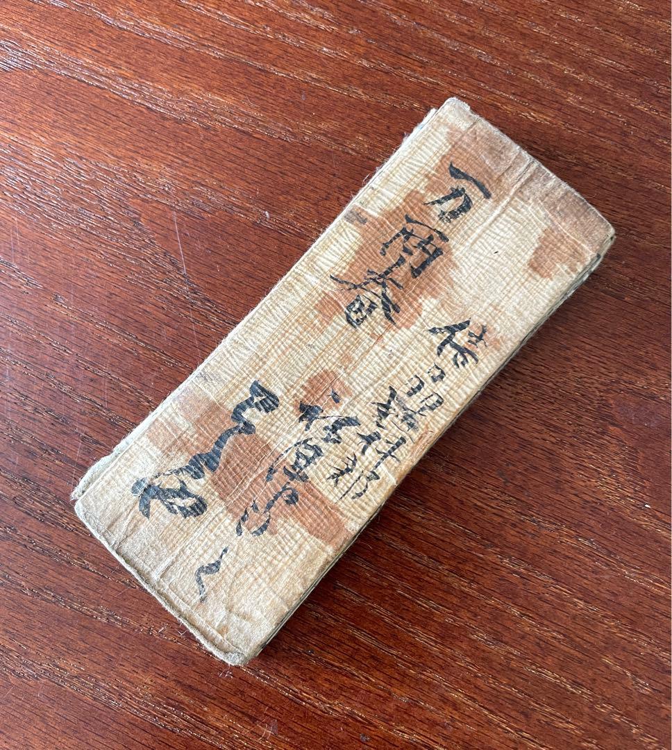 懐中重寶記 岡村屋庄助 字典 辞書 江戸 時代物 本 古文書 古書 アンティーク