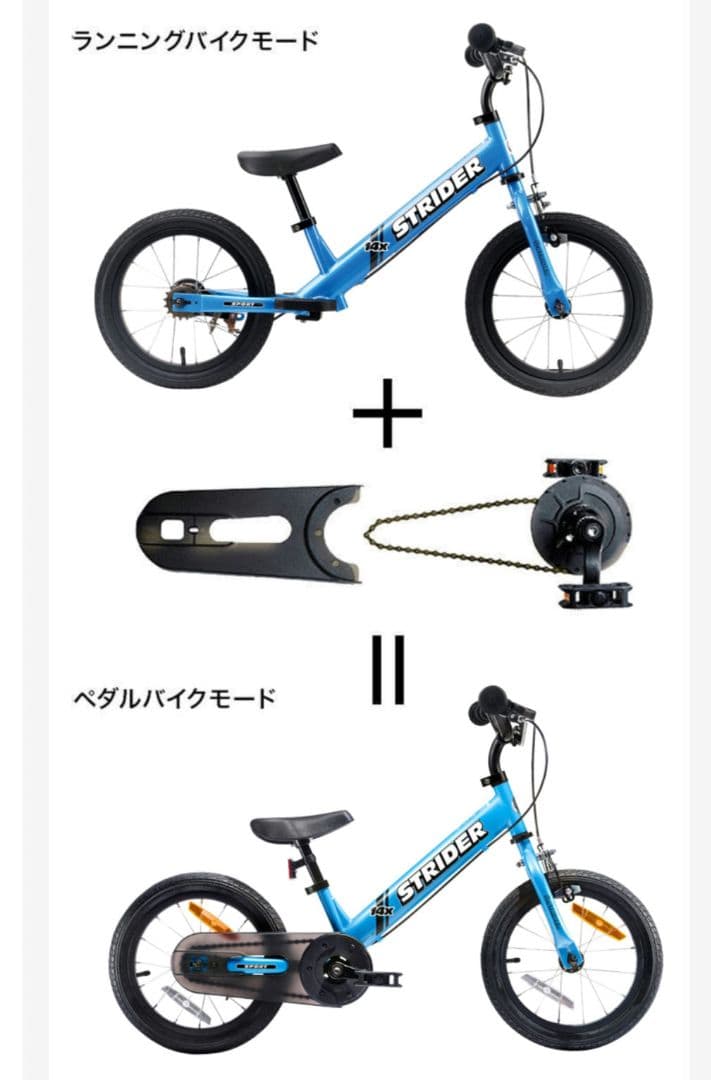 【美品】STRIDER ストライダー 14x ブルー 14インチ