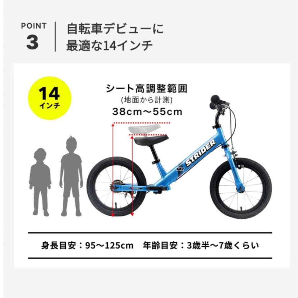 【美品】STRIDER ストライダー 14x ブルー 14インチ