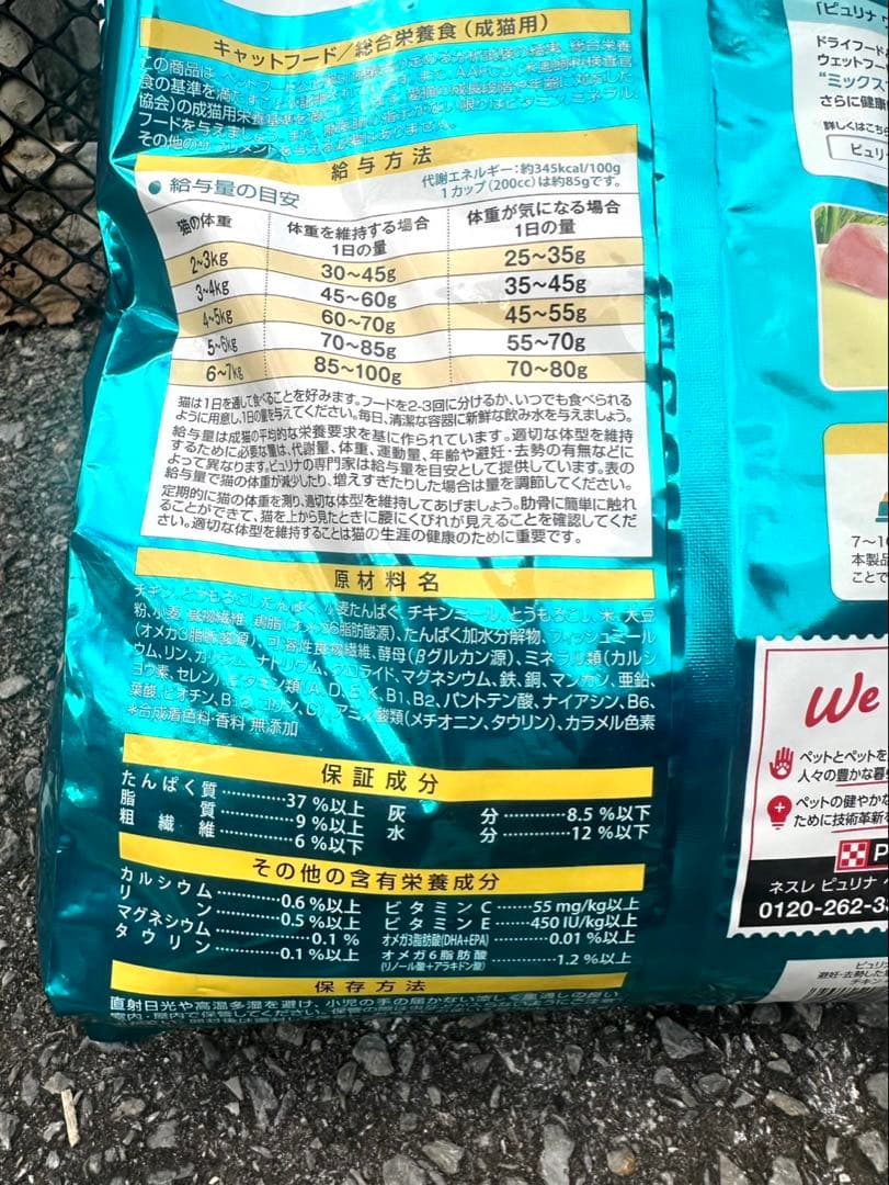 ピュリナワン避妊・去勢した猫の体重ケア チキン4kg×2袋（8kg）