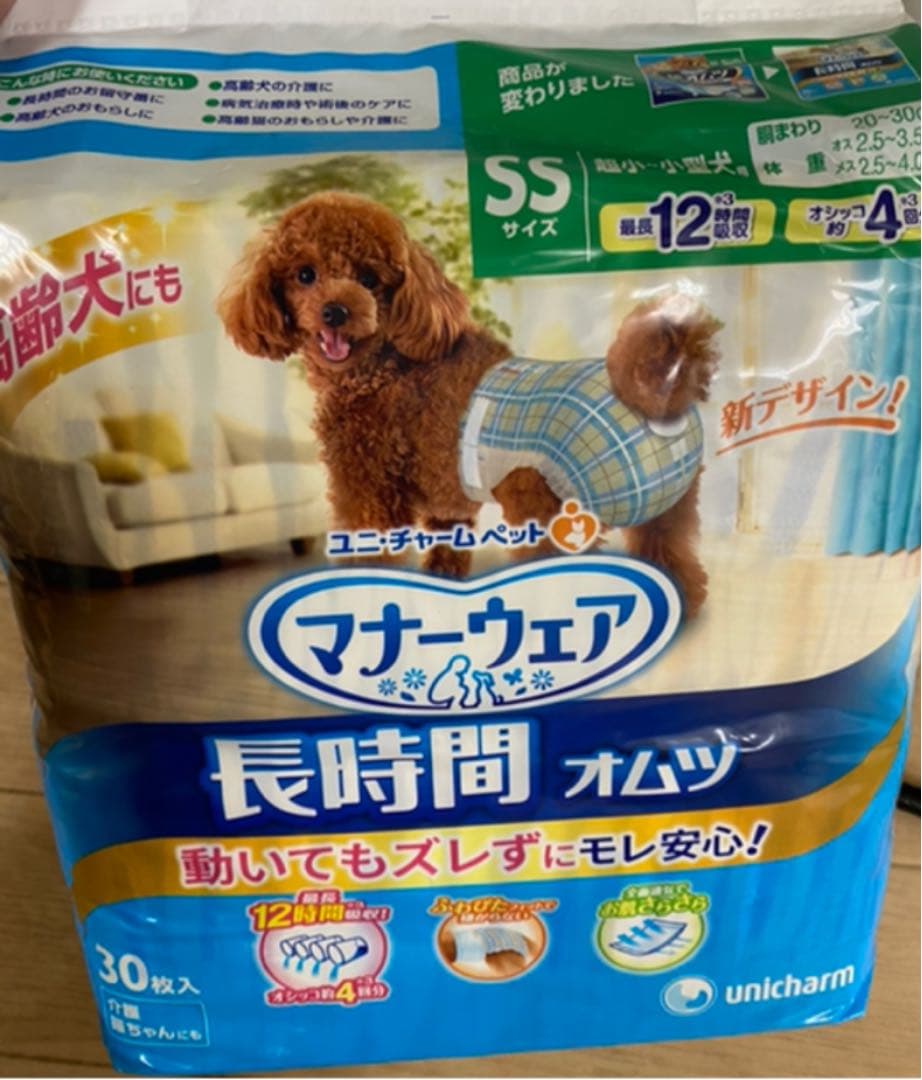 マナーオムツ、ケージなどの老犬介護用品