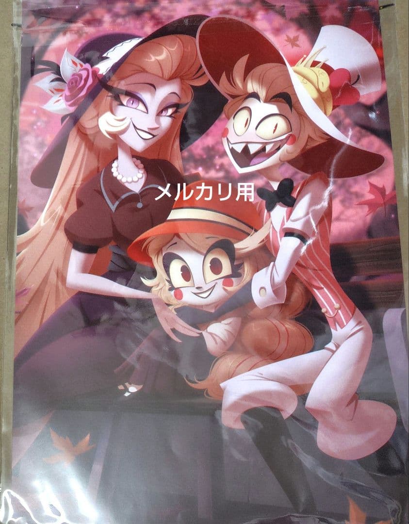 ハズビンホテル モーニングスター ポスター