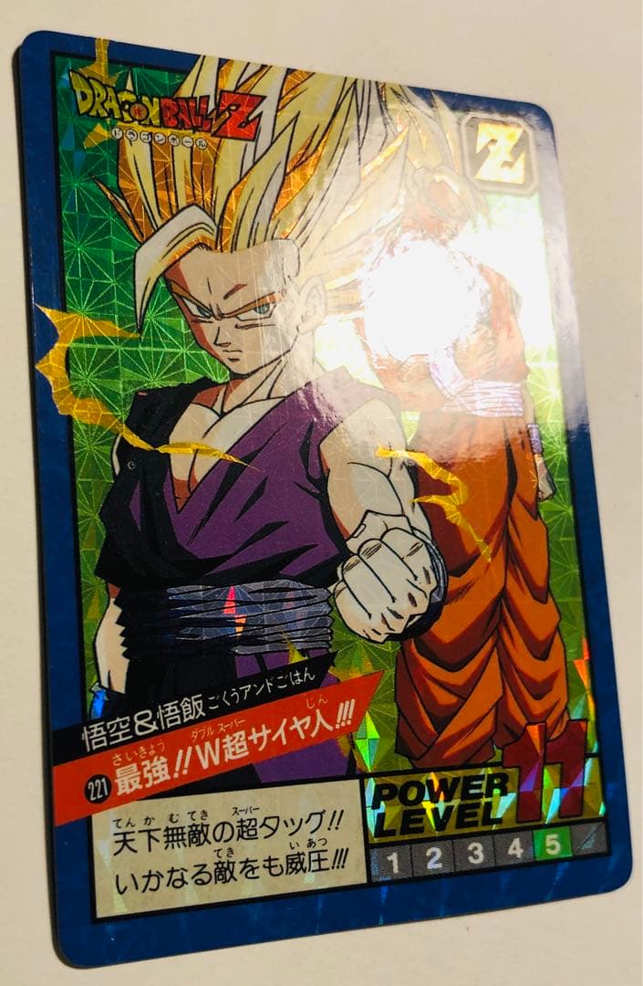 【当時品】Wプリ 221 最強!!W超サイヤ人!! ドラゴンボール カードダス