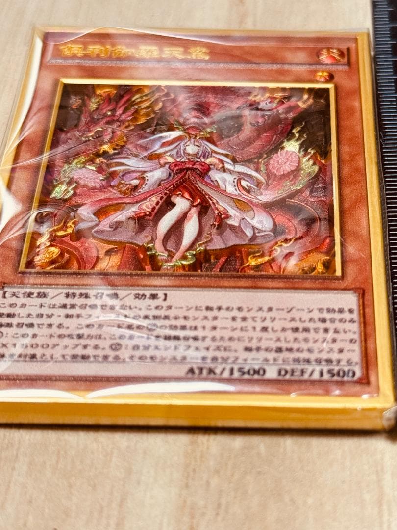 倶利伽羅天童カラー 遊戯王 カード 3D 石板 アンティーク