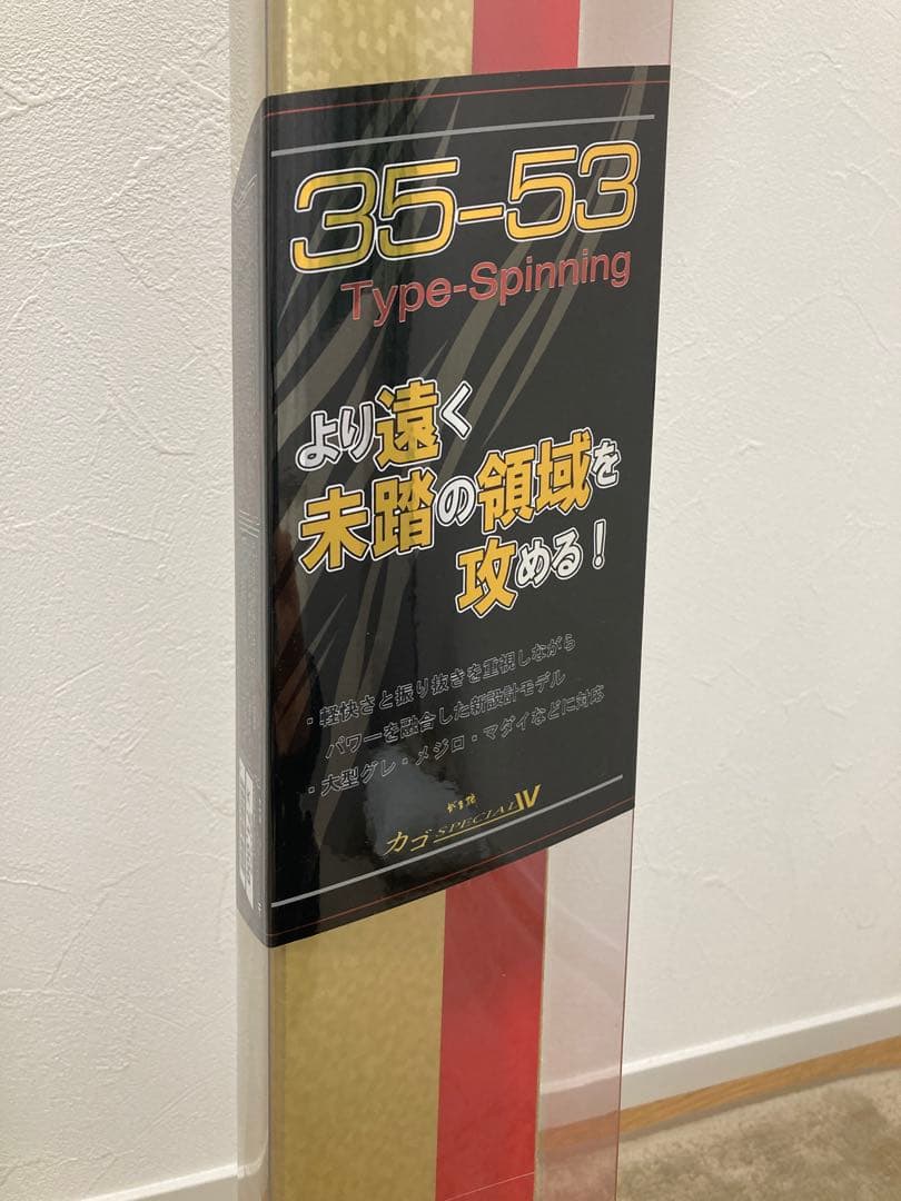 がまかつ　カゴSPECIAL 4 スピニングロッド 35-53