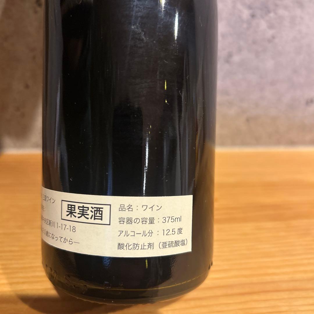 【非売品】浜崎あゆみ　2007年10月2日誕生日会限定　ワイン