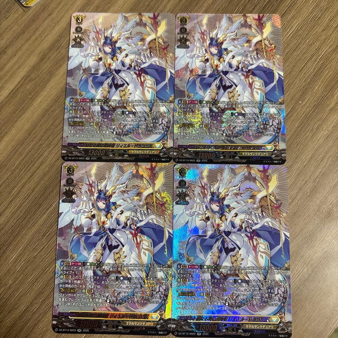 SR 聖なる時の運命者 リィエル=ドラコニス 4枚セット　ヴァンガード①