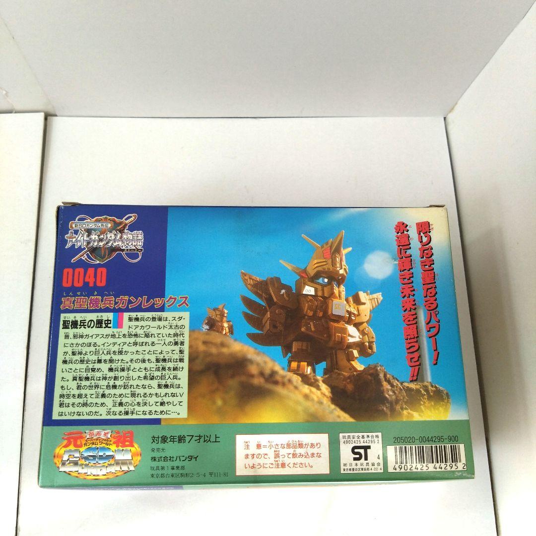 未組立完品　0040　真聖機兵ガンレックス　元祖SDガンダムワールド　ガンプラ