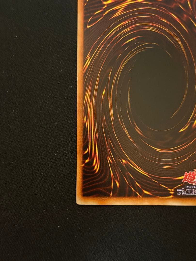 遊戯王 ブルーアイズホワイトドラゴン 初期 ウルトラレア