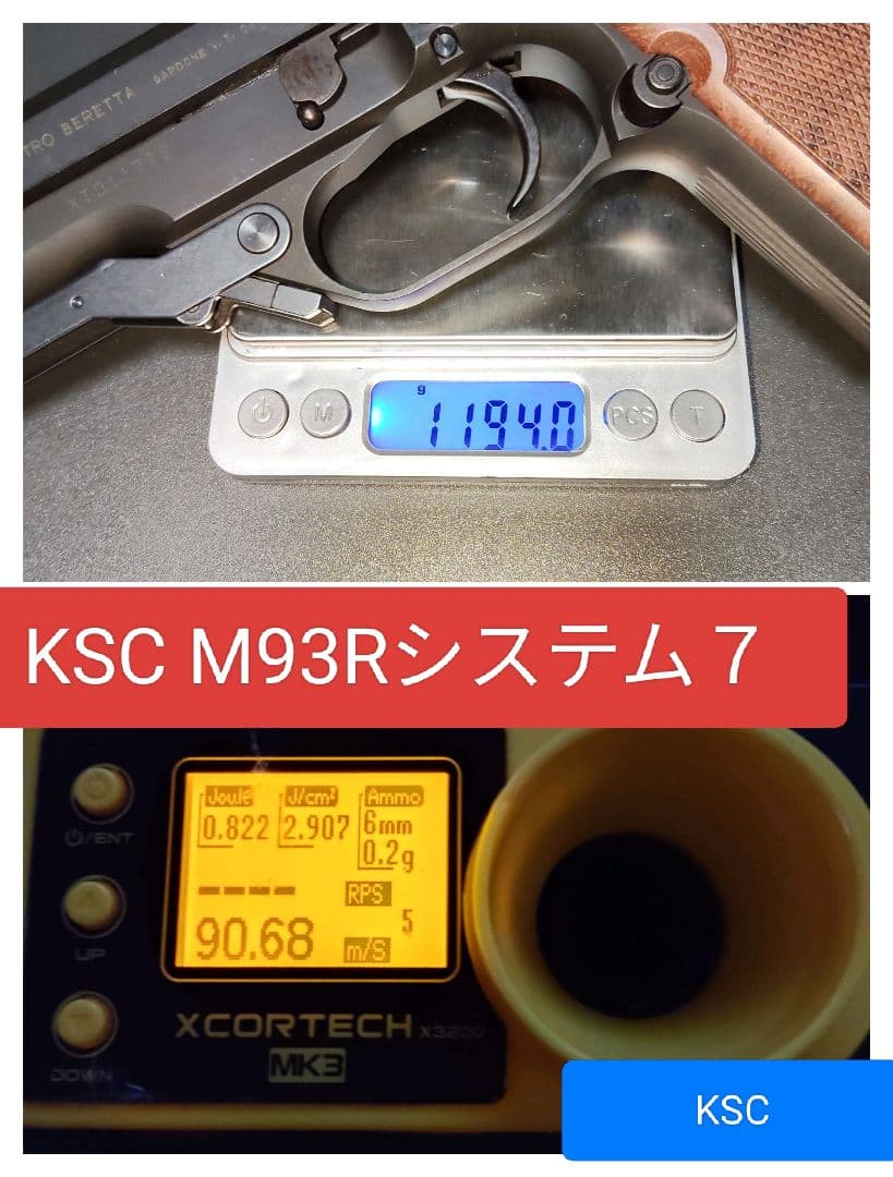 KSC M93Rシステム７HW／18歳以上用ガスブローバックガン