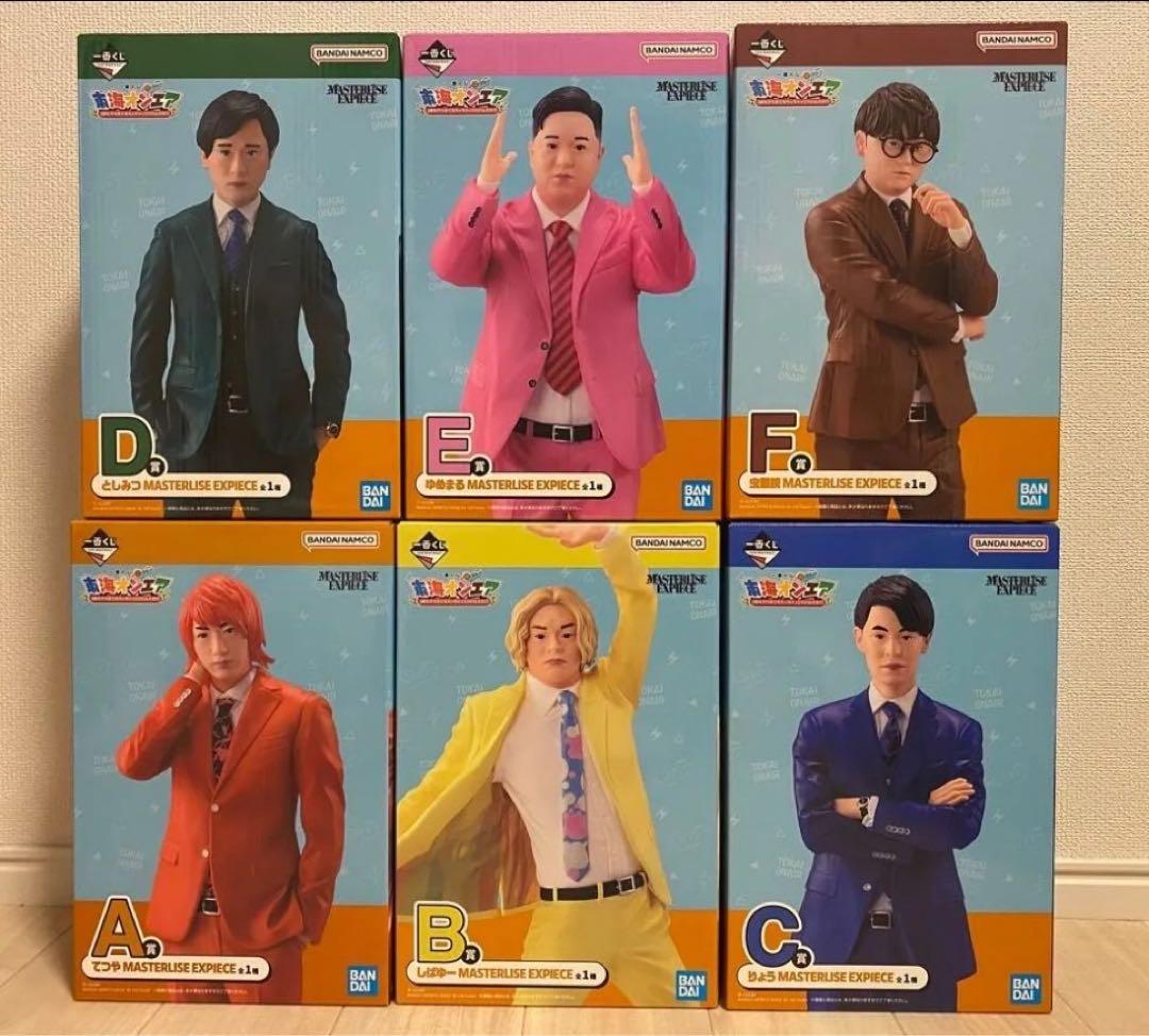 一番くじ　東海オンエア　6体コンプリート