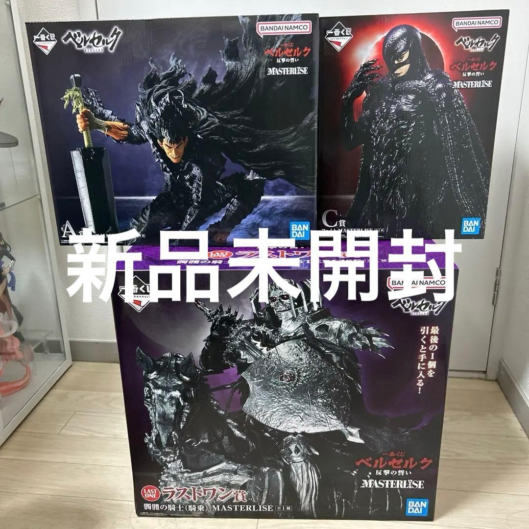 ベルセルク一番くじ反撃の誓い　ラストワン賞A賞C賞セット