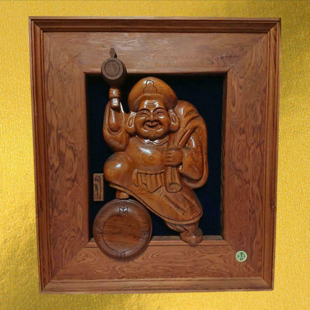 世界遺産 屋久島 希少 天然 屋久杉 木彫り 大黒様 金運 開運