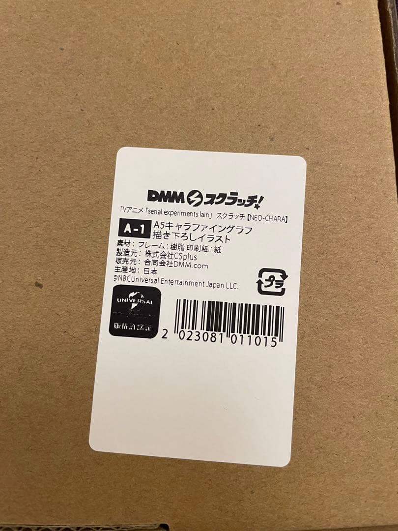 serial experiments lain スクラッチ　キャラファイングラフ