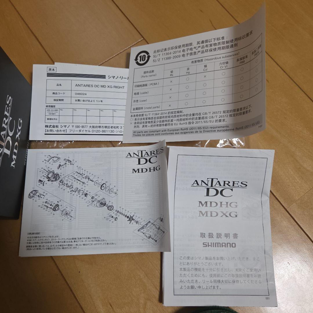 23アンタレスDCMD XG 右巻き　美品