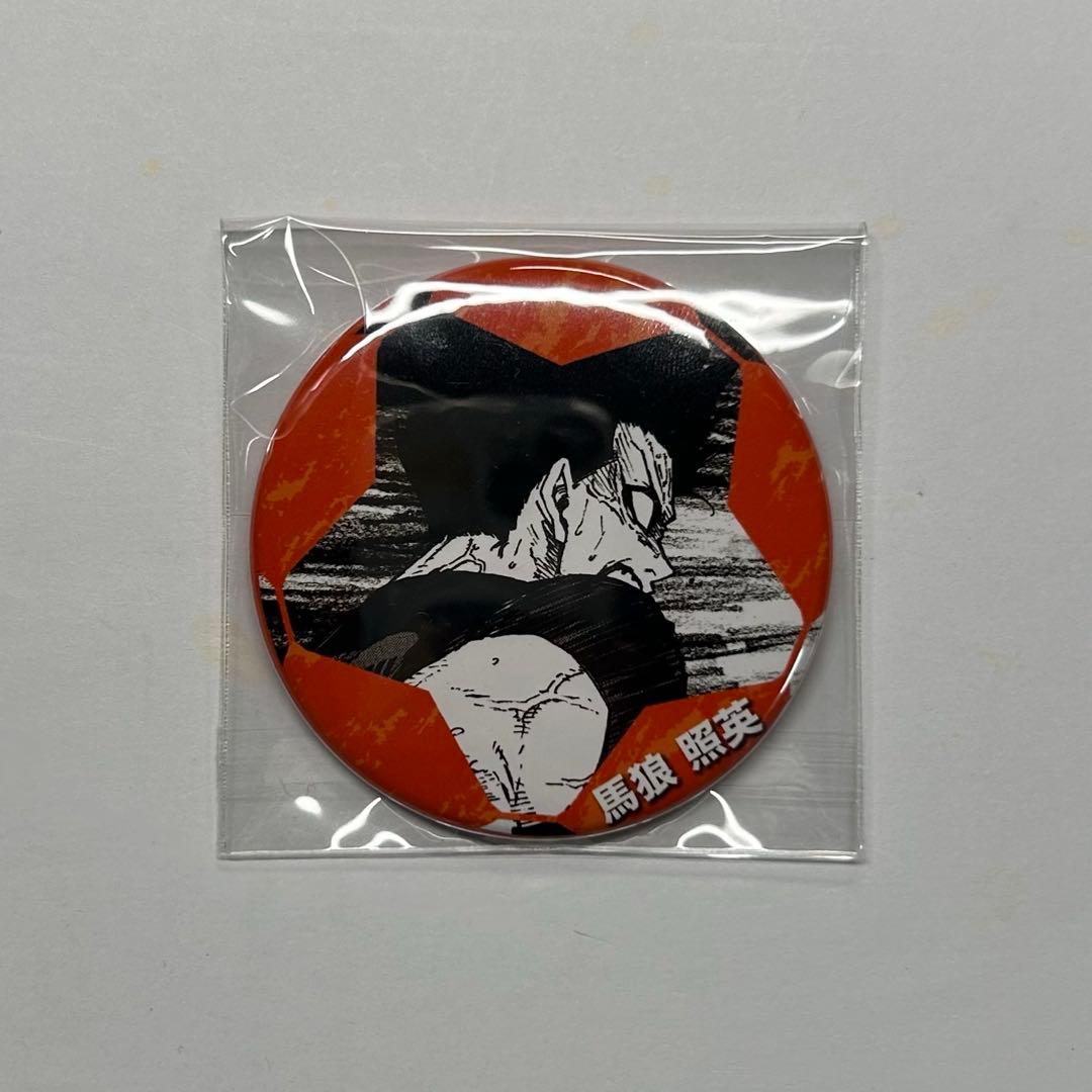 馬狼照英 ヴィレッジヴァンガード 缶バッジ