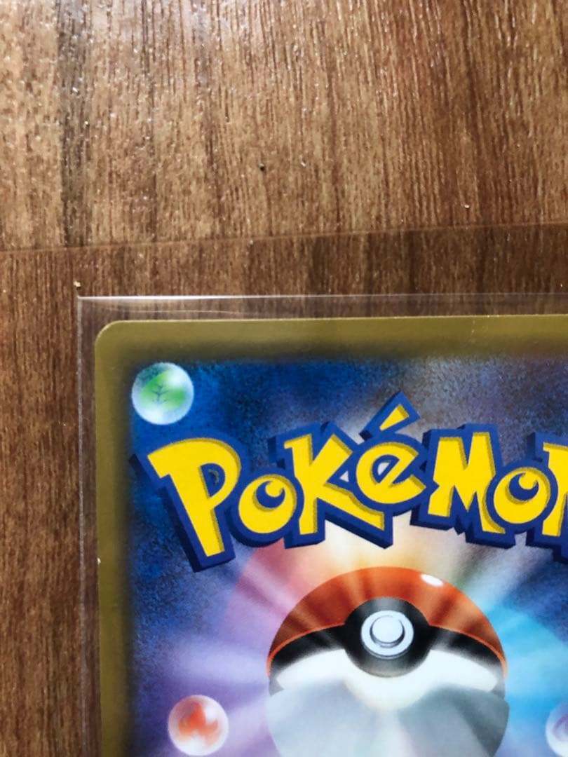 ピカチュウ&ゼクロムGX SAR