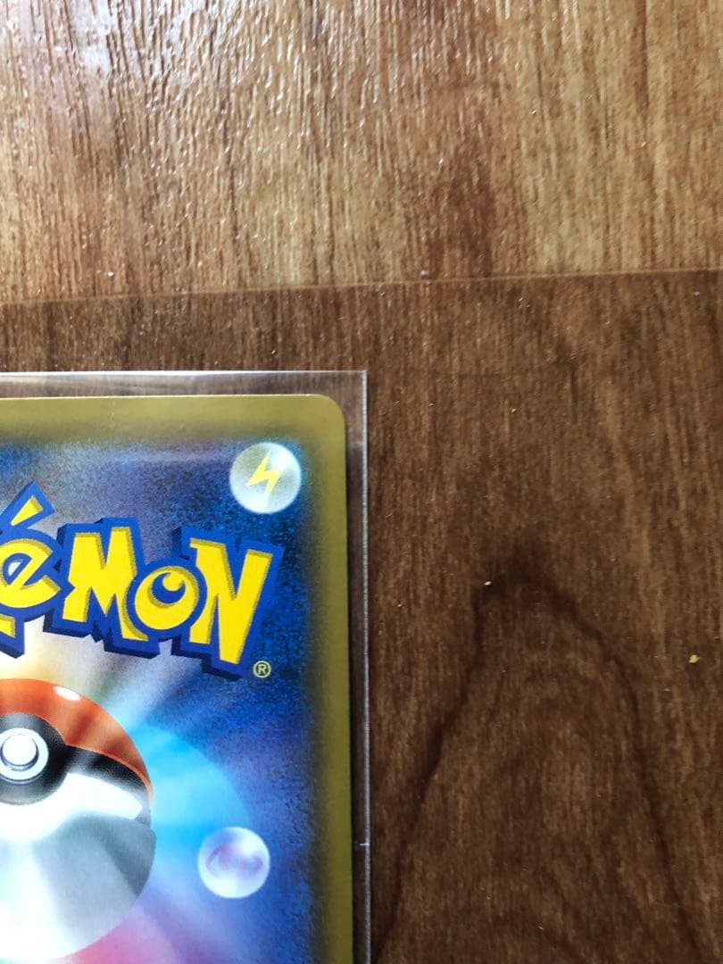 ピカチュウ&ゼクロムGX SAR