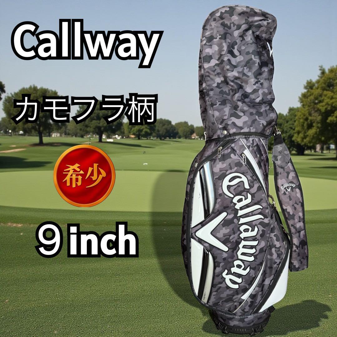 キャロウェイ カモフラ柄 キャディバッグ 9型 希少モデル 123-32