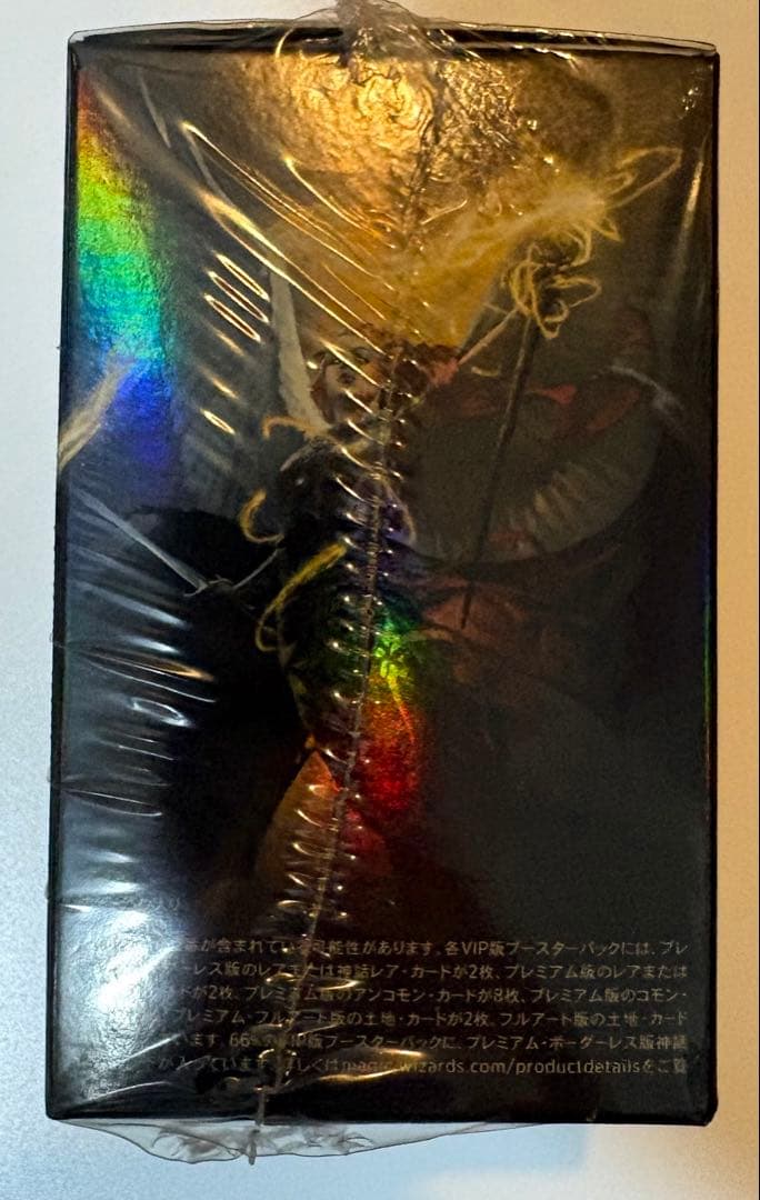 VIP MTG 未開封　日本語版　シュリンク付き