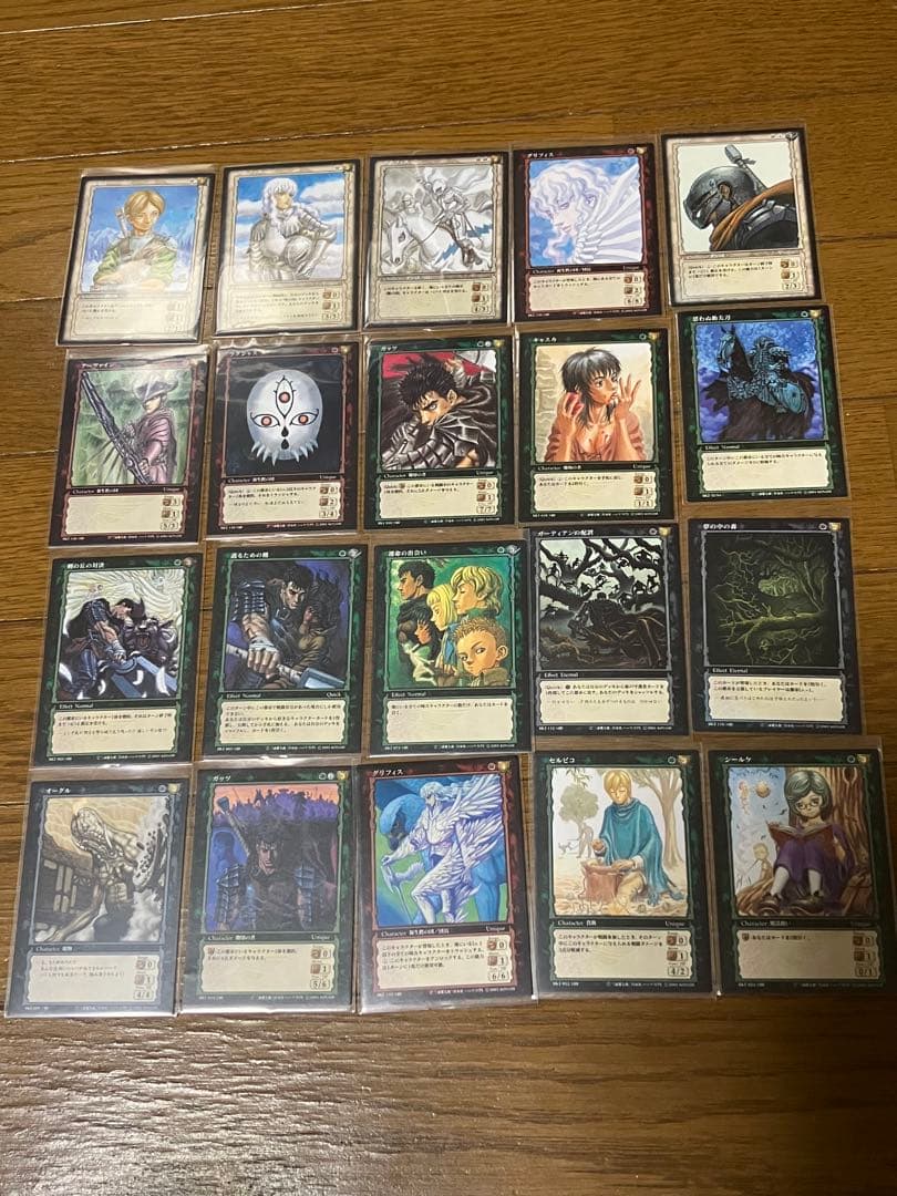 ベルセルク　tcg ノーマル20枚セット　トレーディングカードゲーム