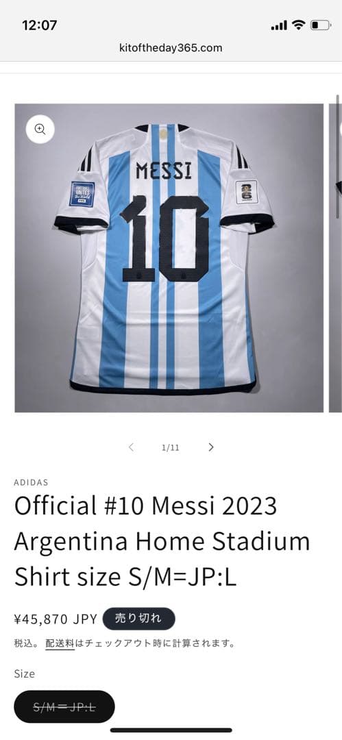 アルゼンチン代表 ユニフォーム メッシ 2026W杯予選