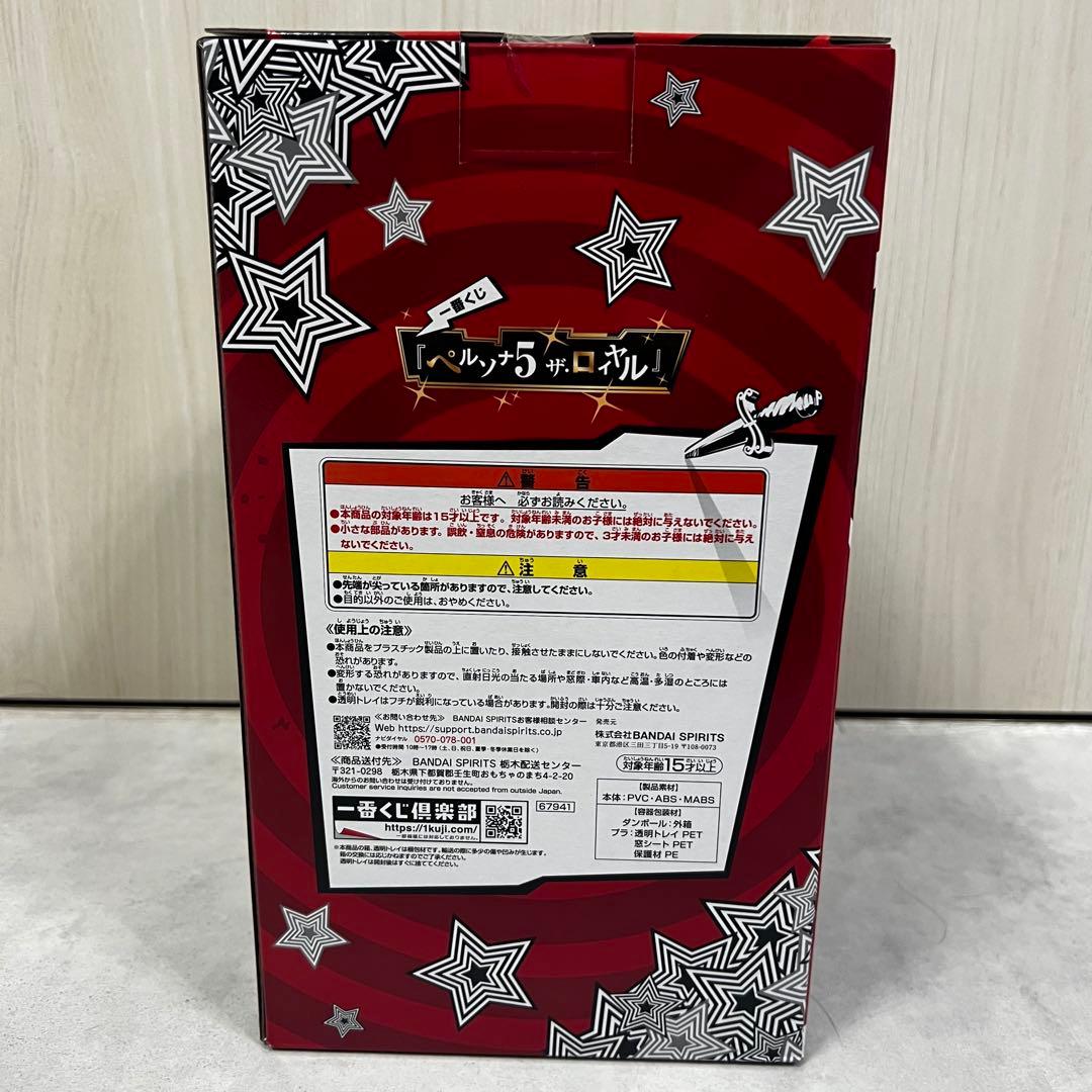 ペルソナ5 ザ・ロイヤル 五条明智 フィギュア