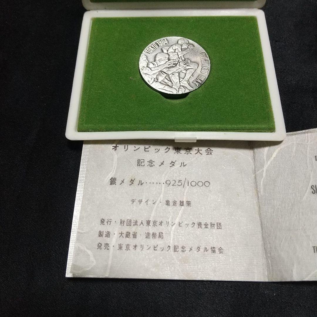 東京オリンピック記念メダル 銀メダル