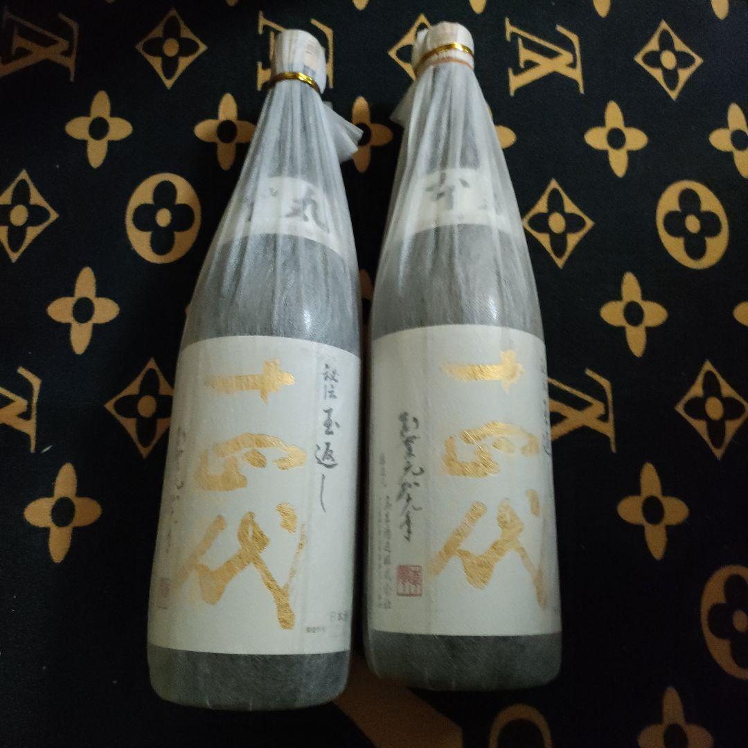 十四代日本酒 2本セット 2025年製造