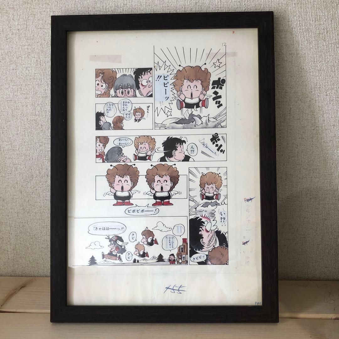 【希少】Dr.スランプ　アラレちゃん　複製原画　複製原稿　鳥山明　ジャンプ額入り