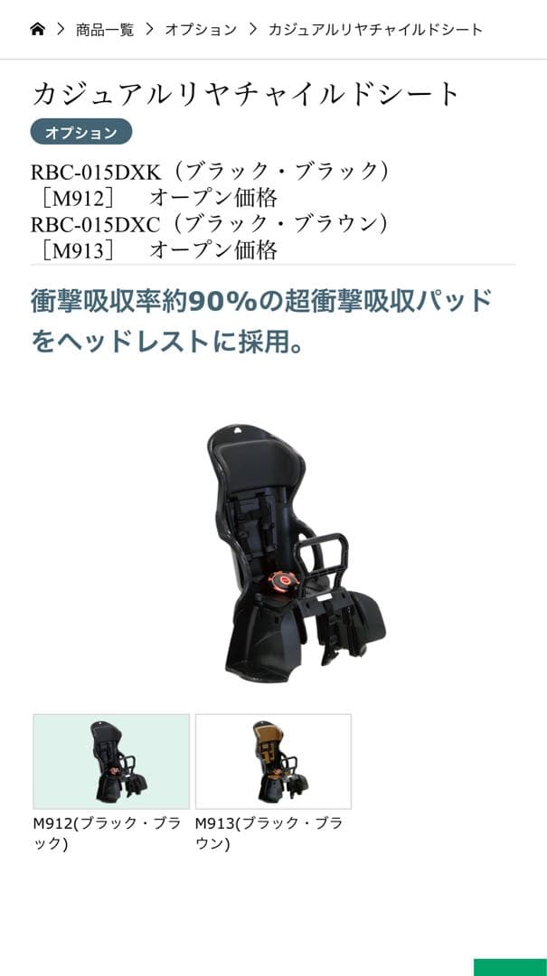 【千葉市・引き渡し】FRACKERS シュシュ チャイルドシート付き 自転車