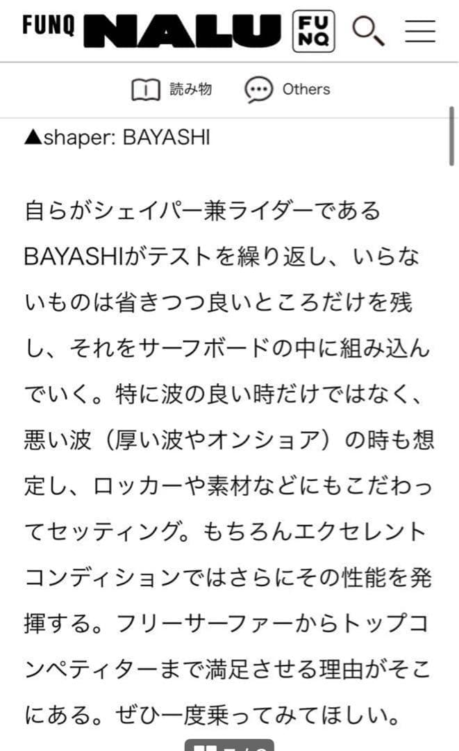 spec ロングボード　プッシュアバウトモデル　手渡し限定価格