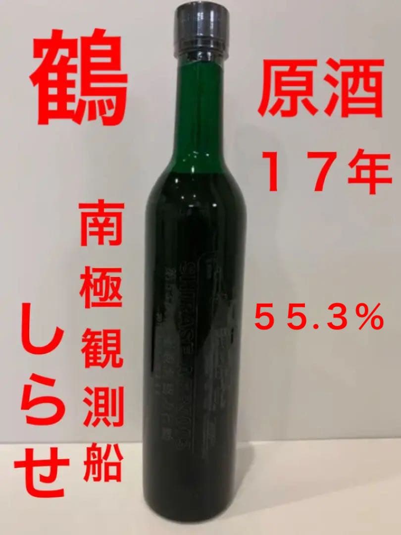 【超希少！】ニッカウイスキー 鶴17年【南極限定】