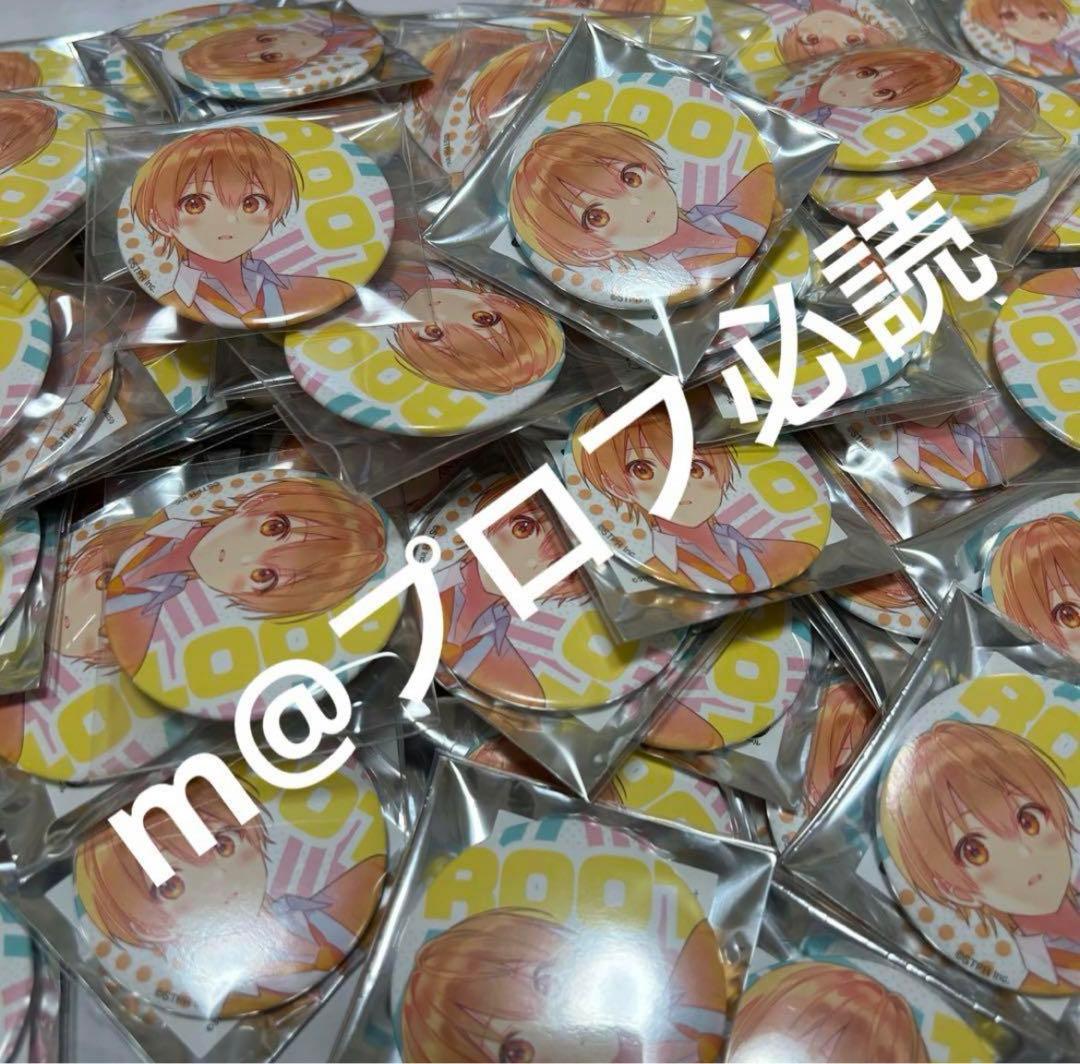 すとぷり 缶バッジ るぅとくん 155個