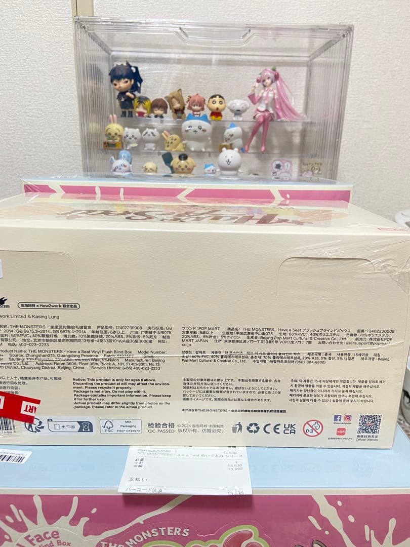 【正規品・未開封】 THE MONSTERS Have a Seat