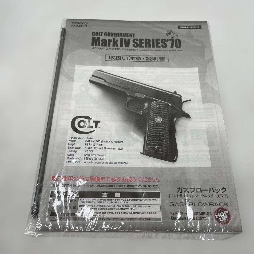 【sr/12.1/13】東京マルイ コルトガバメント　マーク4　シリーズ'70