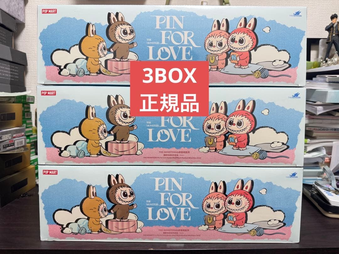 THE MONSTER PIN FOR LOVE シリーズ ぬいぐるみN-Z