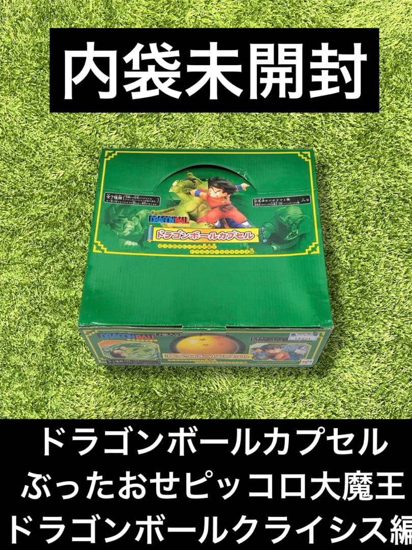 △ドラゴンボールカプセル　ぶったおせピッコロ大魔王　ドラゴンボールクライシス編