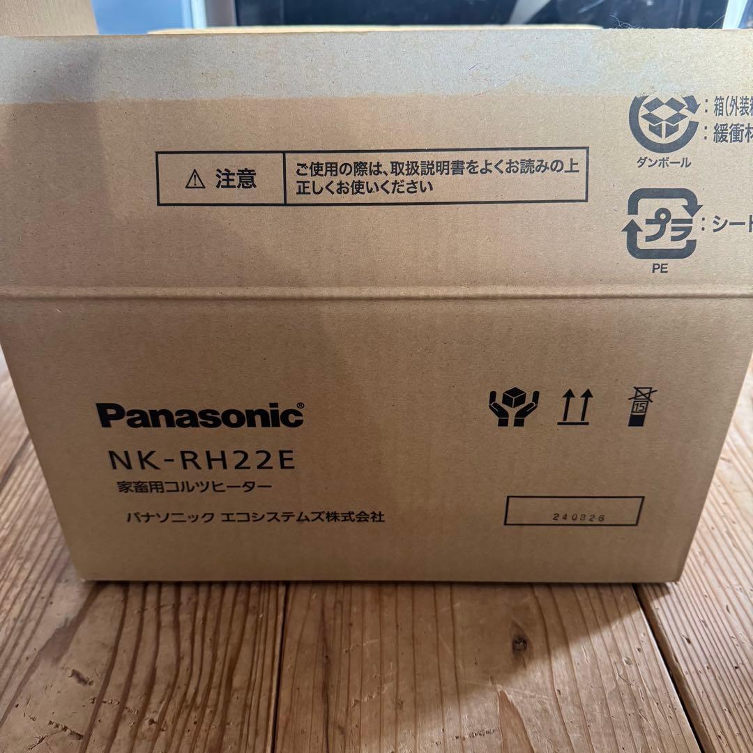 Panasonic 家畜用コルツヒーター 200V